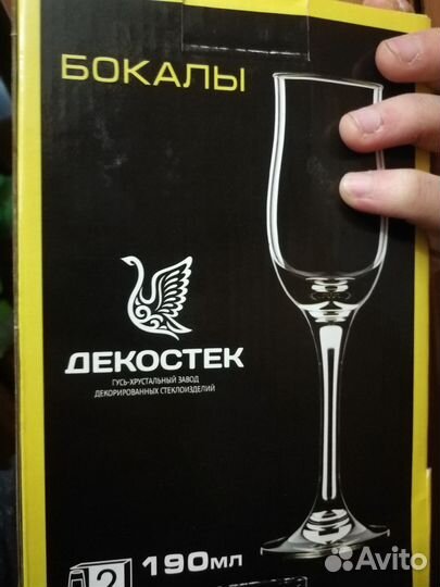 2 Бокала