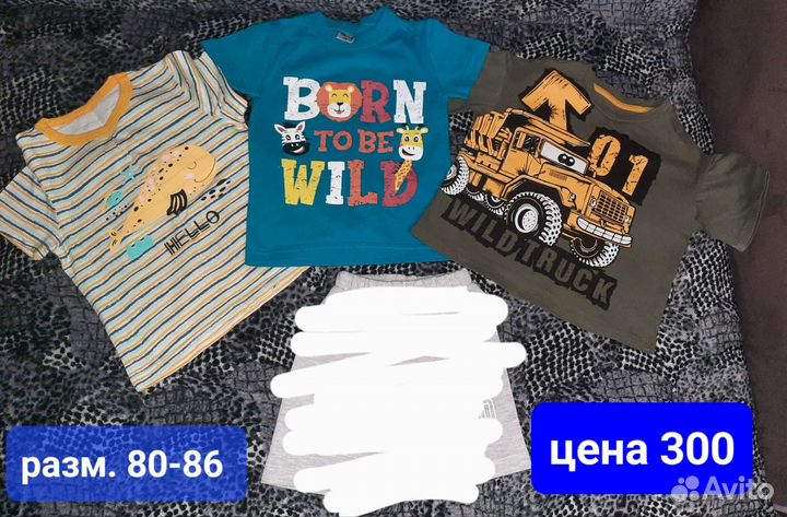 Вещи на мальчика