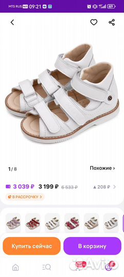 Сандалии для девочки р32