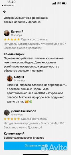 Мед на травах