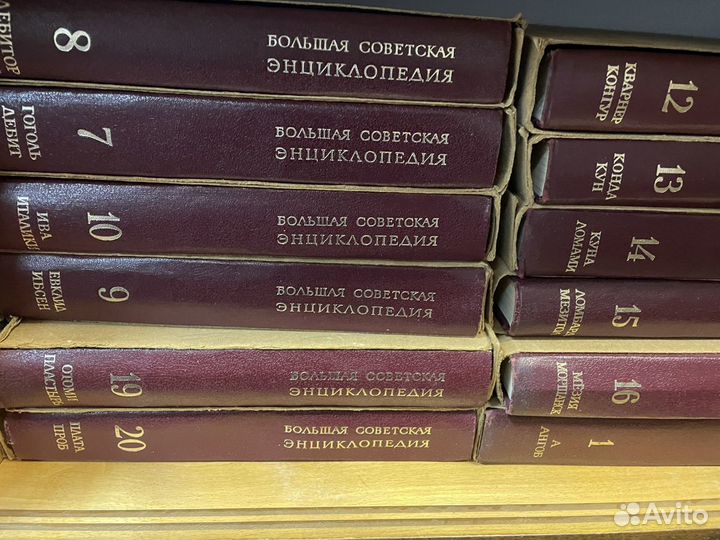 Большая советская энциклопедия вся 30 томов