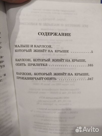 3 книги Карлсон, Людвиг, Темплтон