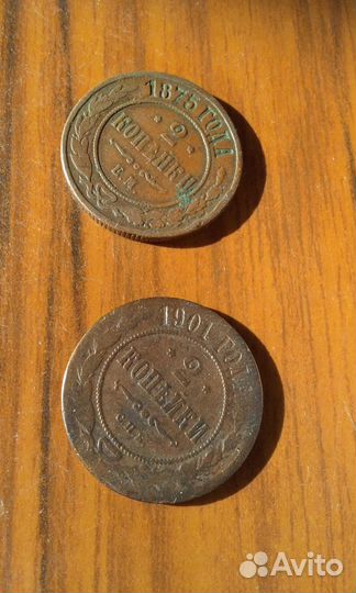 Монеты медные до 1917г