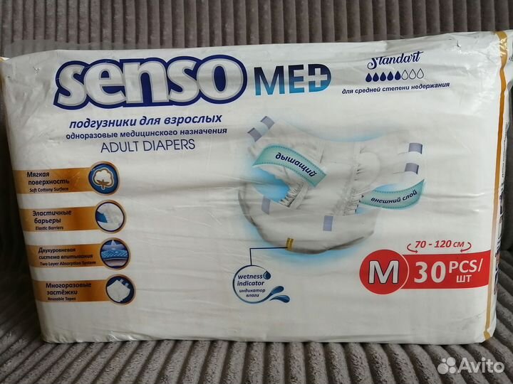 Памперсы для взрослых 2 размер