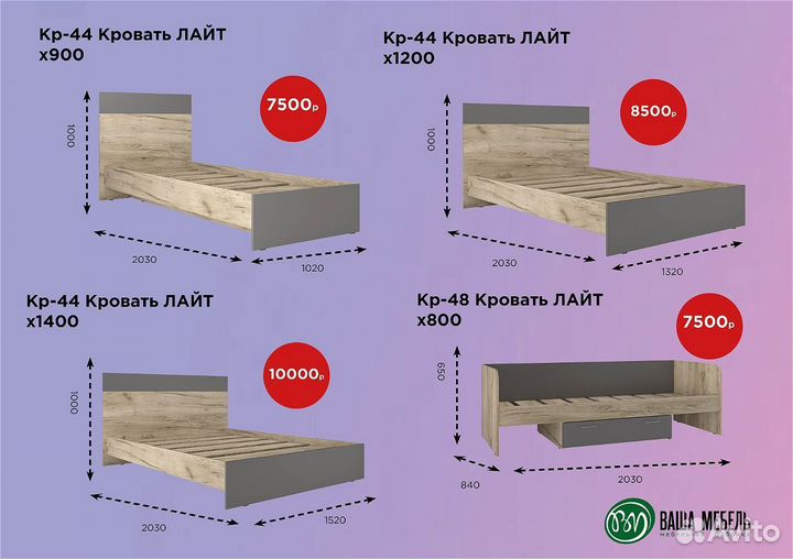 Кровать. Кровати разные цвета и размеры