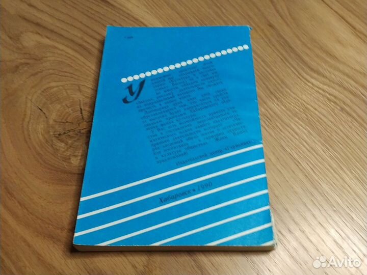 Психогигиена половой жизни