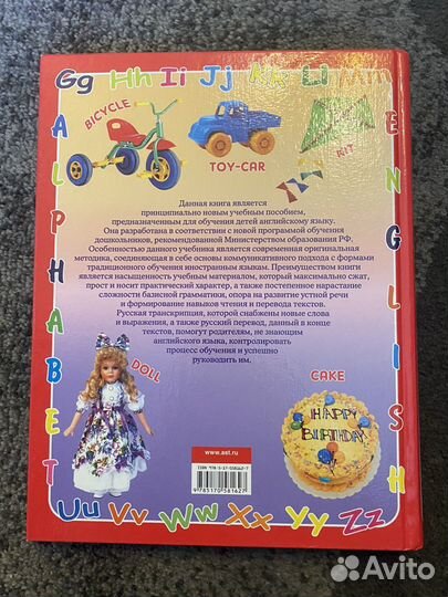 Самоучитель по английскому