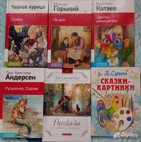 Книги для детей ч.2