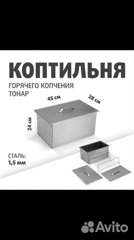 Коптильня двухъярусная нержавейка