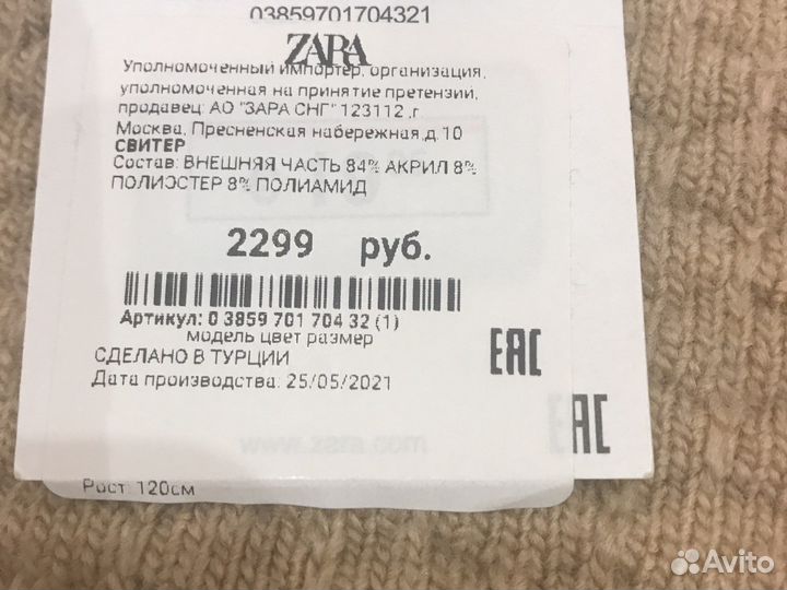 Свитер zara для девочки