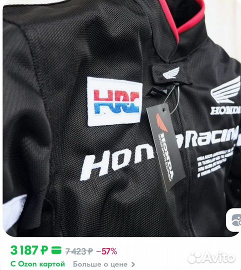 Мотокуртка