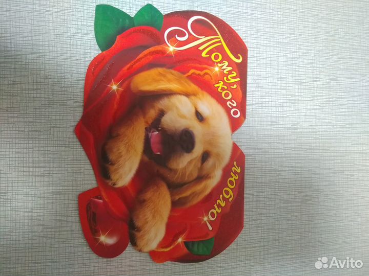 Открытки