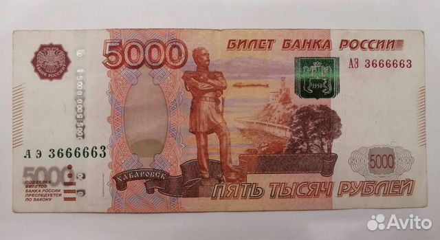 Купюры с красивыми номерами