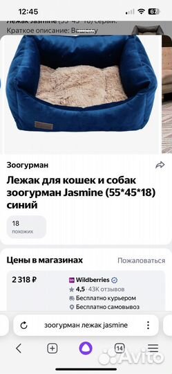 Лежанка для животных новая