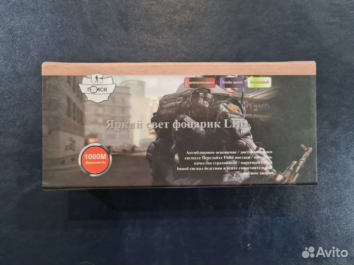 Тактический фонарь