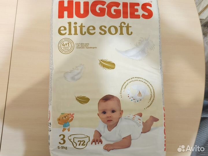 Подгузники