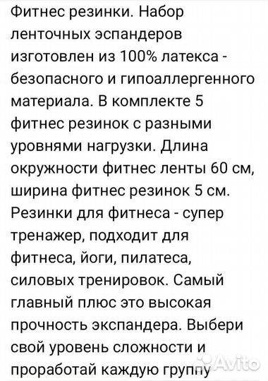 Набор фитнес резинок 5 шт новый