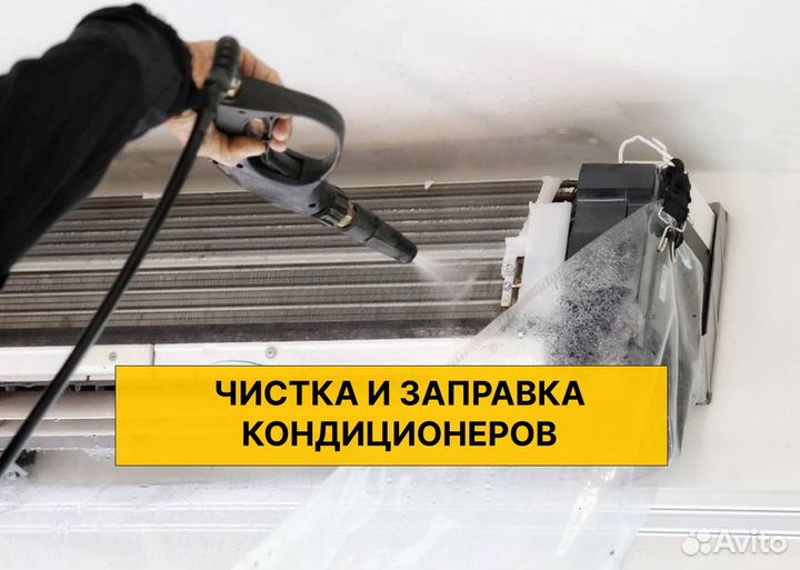 Ремонт Кондиционеров, Холодильников, Стиралок