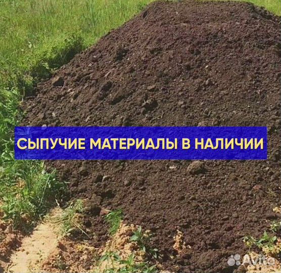 Плодородная земля