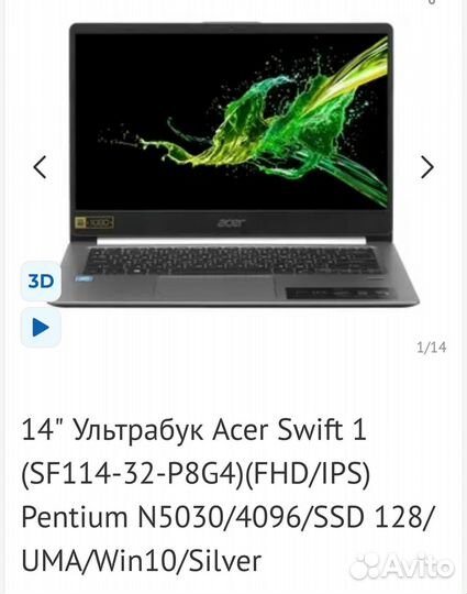 Ноутбук Acer swift 1 (14