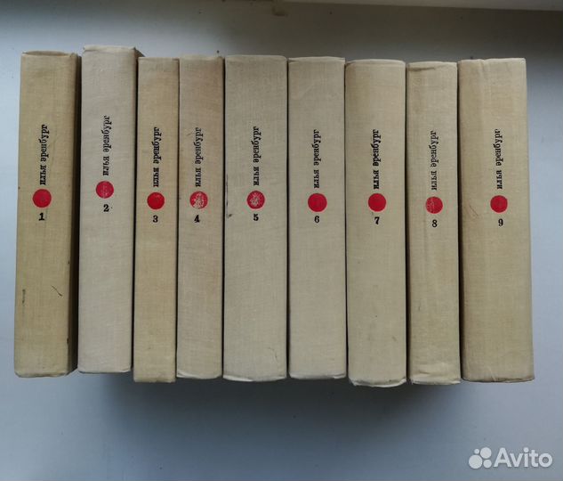 Илья Эренбург в 9 томах