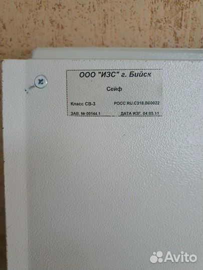 Сейф 3 класса