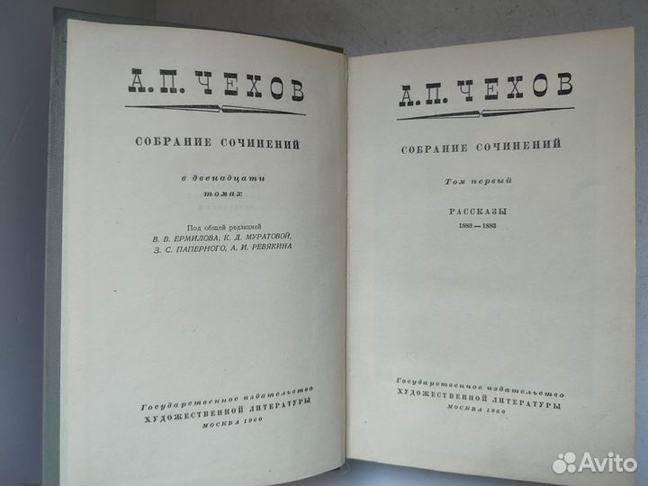 Чехов А. П. Собрание сочинений в 12 томах