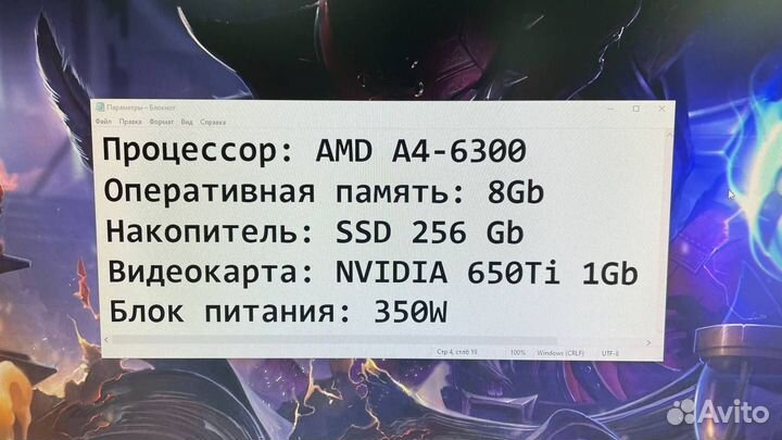 Системный блок AMD, GTX 650Ti, 8Gb, SSD