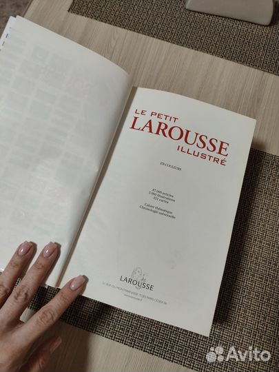 Французский энциклопедический словарь