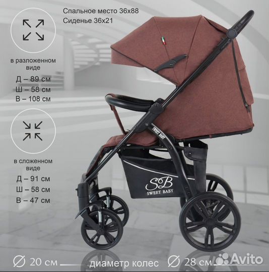 Прогулочная коляска Sweet Baby Carisma Brown