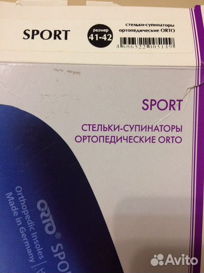 Ортопедические стельки 41-42