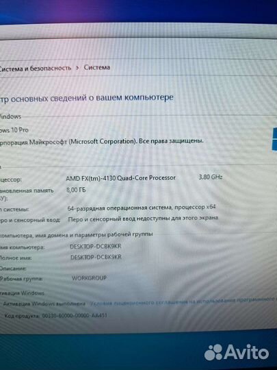 Компьютер