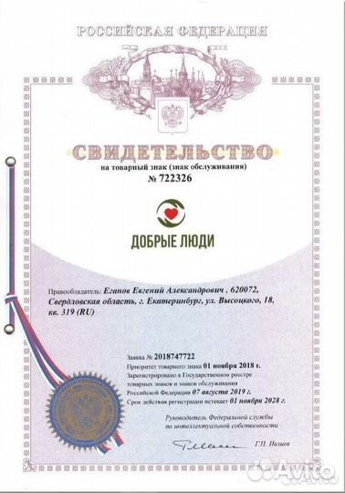 Сиделка для больного Сарапул