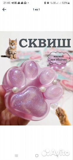 Таба лапка 7 см с бусинами