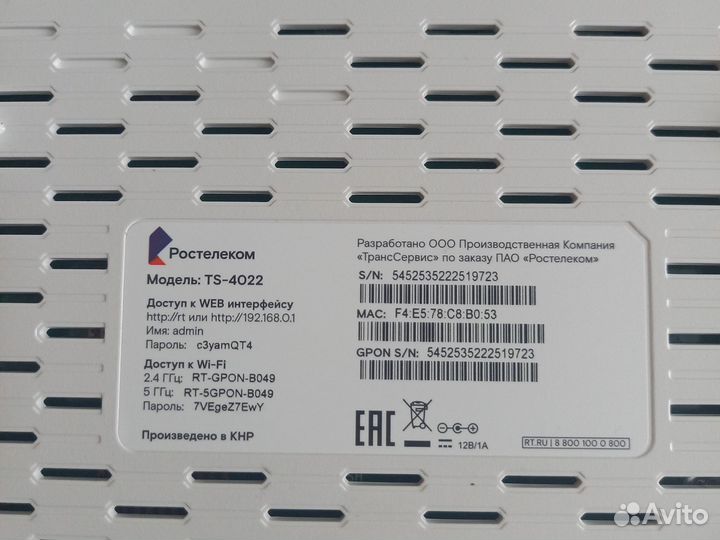Оптический интернет терминал ростелеком
