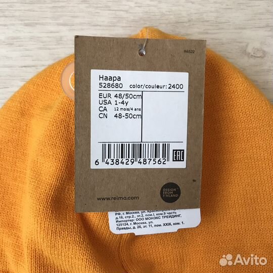 Reima 2-3 года хлопок новая