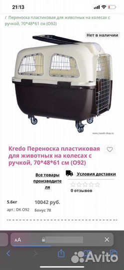 Колеса для переноски Kredo