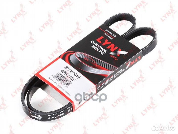 Ремень ручейковый '4PK1108 lynxauto