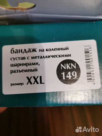 Бандаж на коленный сустав orto