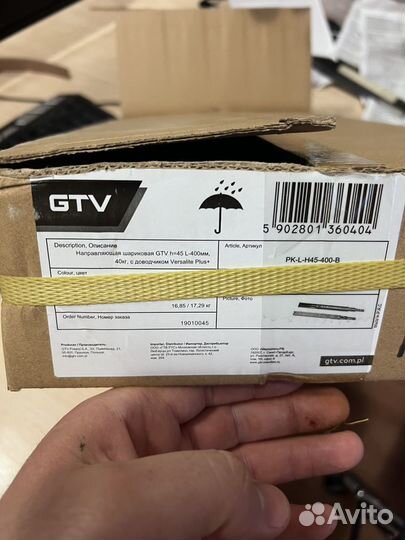 Шариковые направляющие для ящиков