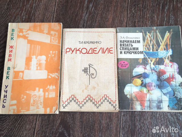 Книги рукоделие