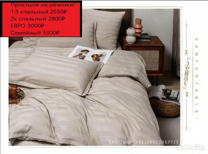 Постельное белье двушка