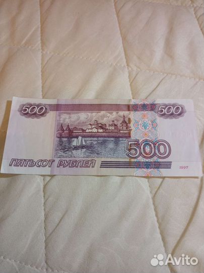 Купюра пятисотка