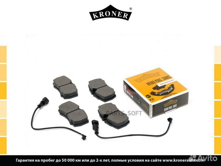 Kroner K002067 Колодки торм. ford Transit (06), iv