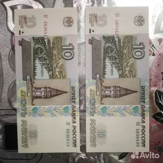 Денежные купюры