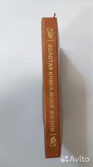 Подарочные книги