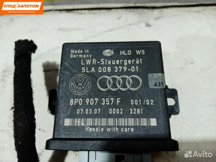 Блок управления светом Audi A4 B7 2007 8P0907357F