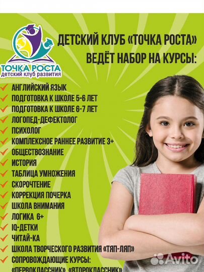 Детский клуб в афипском