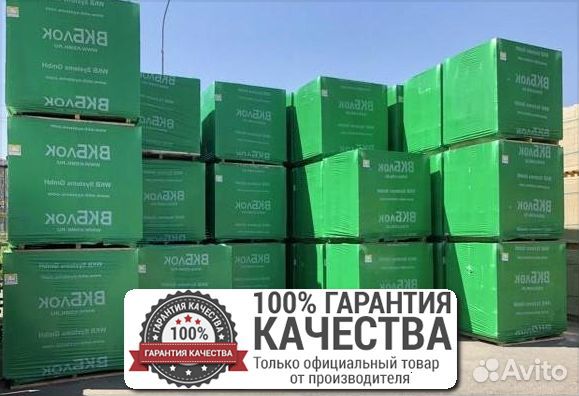 Газоблок / Шлакоблок / вкблок