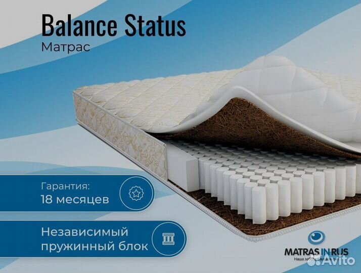 Матрас Balance Status
